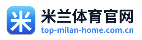 米兰体育官网